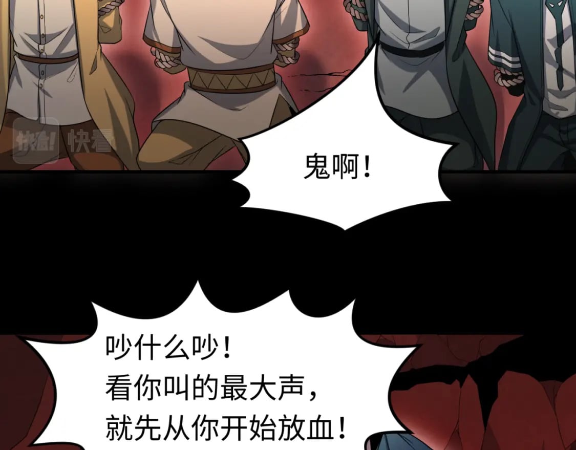第155话 是神？是鬼？39