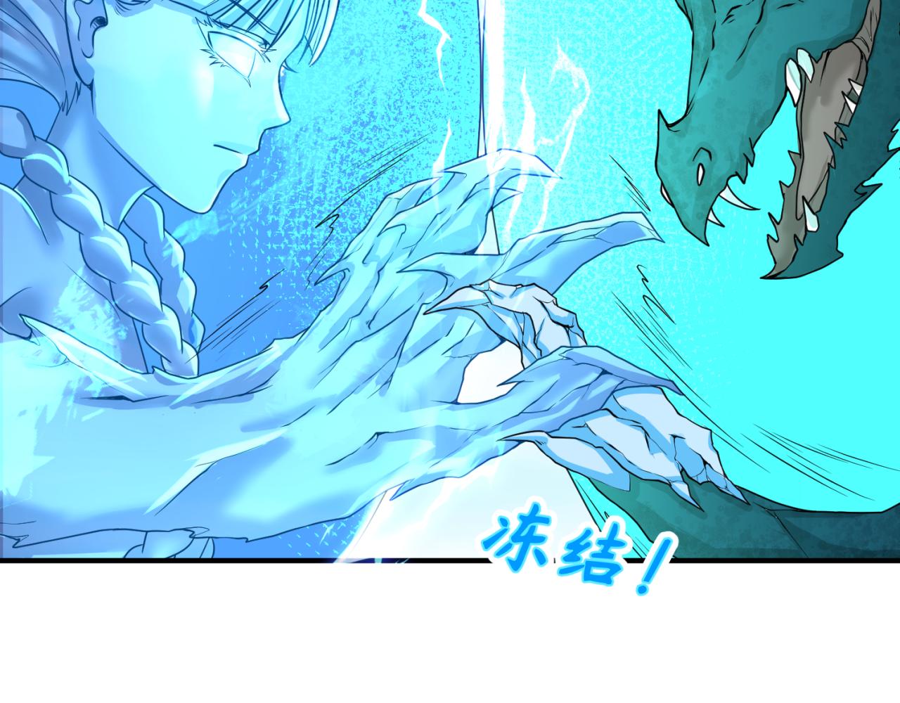 第76话战水蛟！集碎片！61
