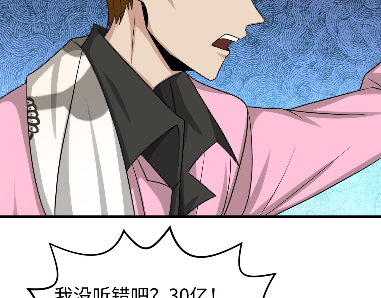 第59话拍卖会的稀客50