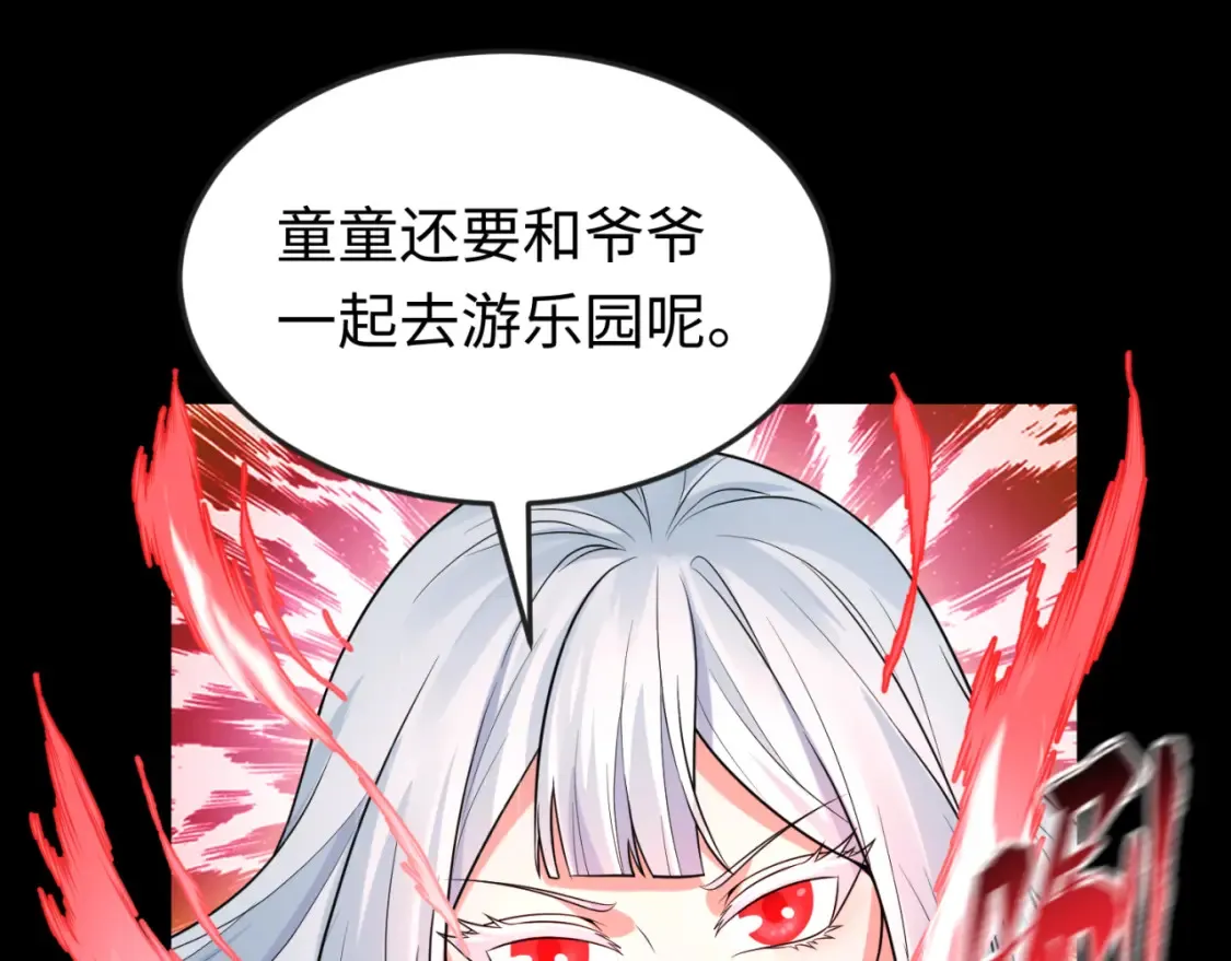 第175话 童童的终局！102