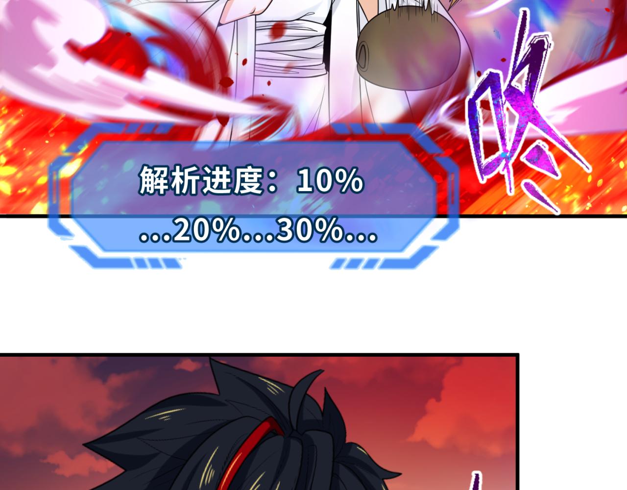 第87话 战火树！鬼灵商队！40