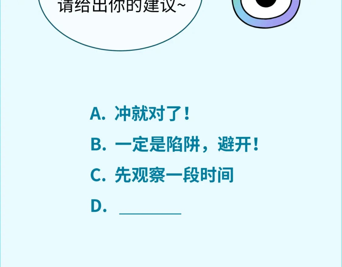 第139话 深层梦境！少女伊苏娜！136