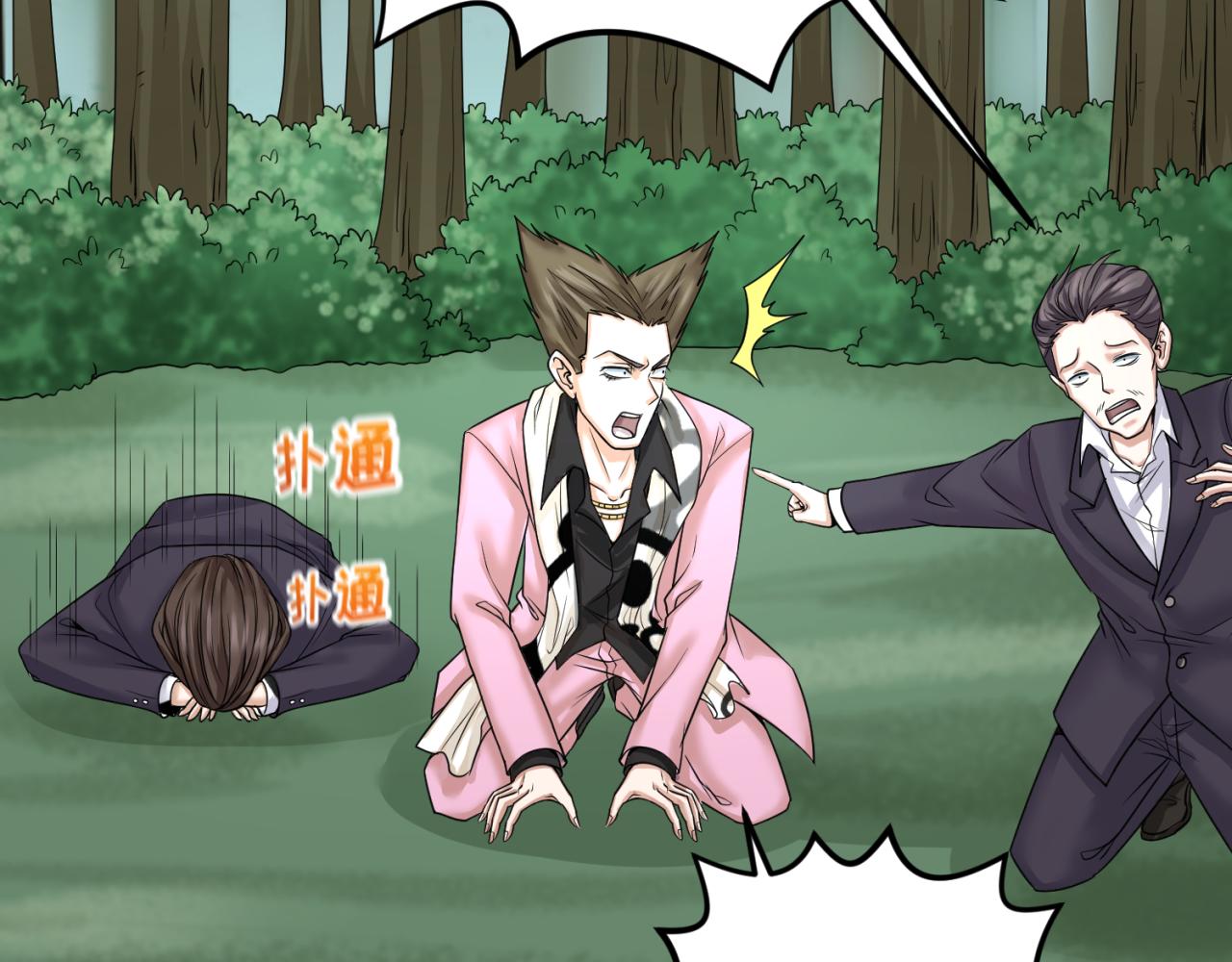 第66话江薇的复仇103