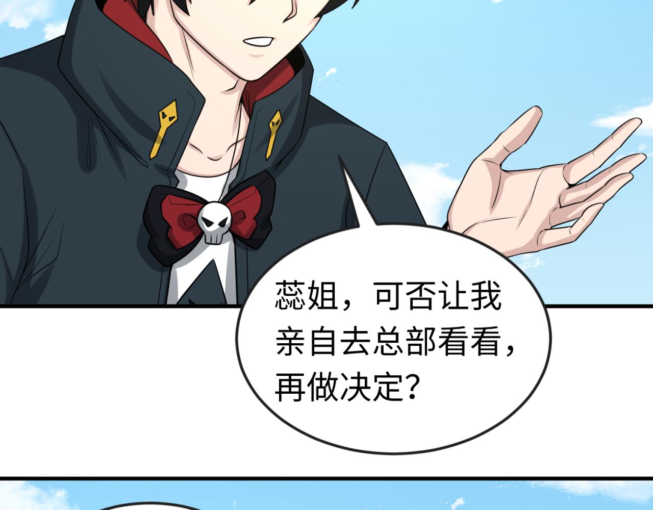 第54话赢蕊的惊讶！90