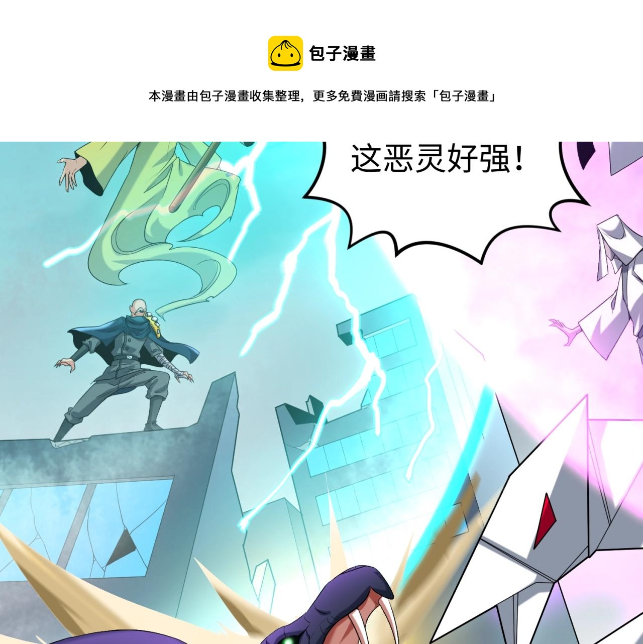 第30话双S级20