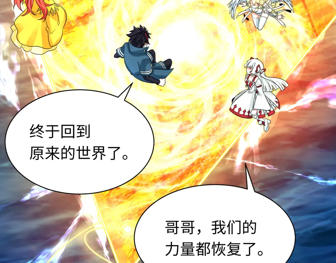 第261话 金字塔危机！51
