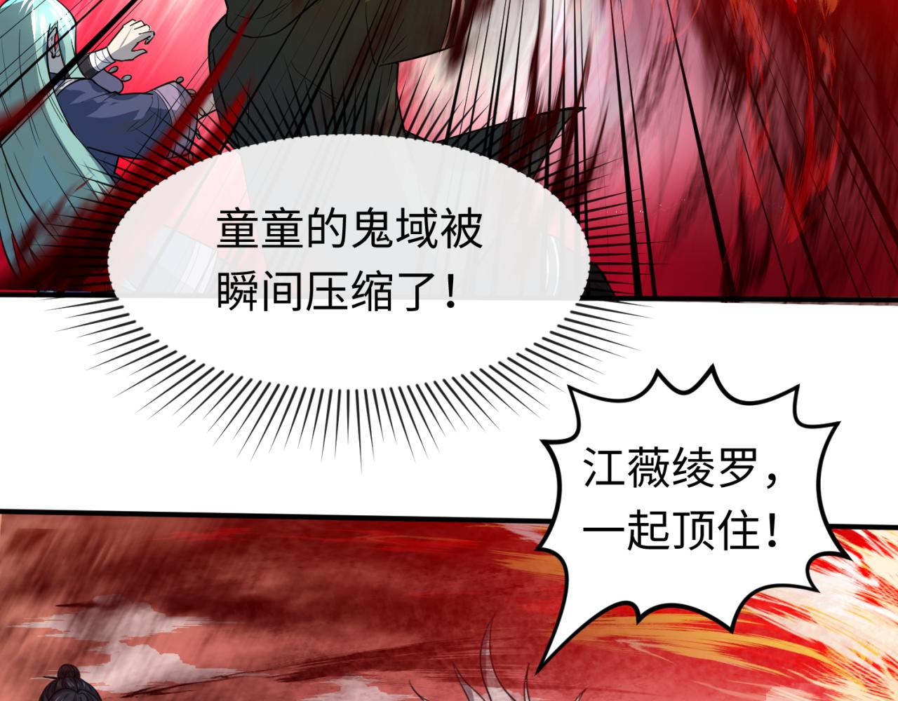 第82话 凤袍女鬼！88