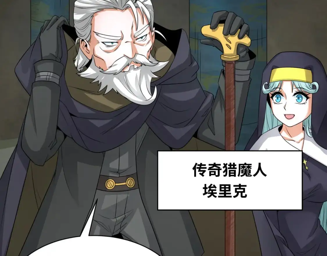 第225话 传奇猎魔人！34