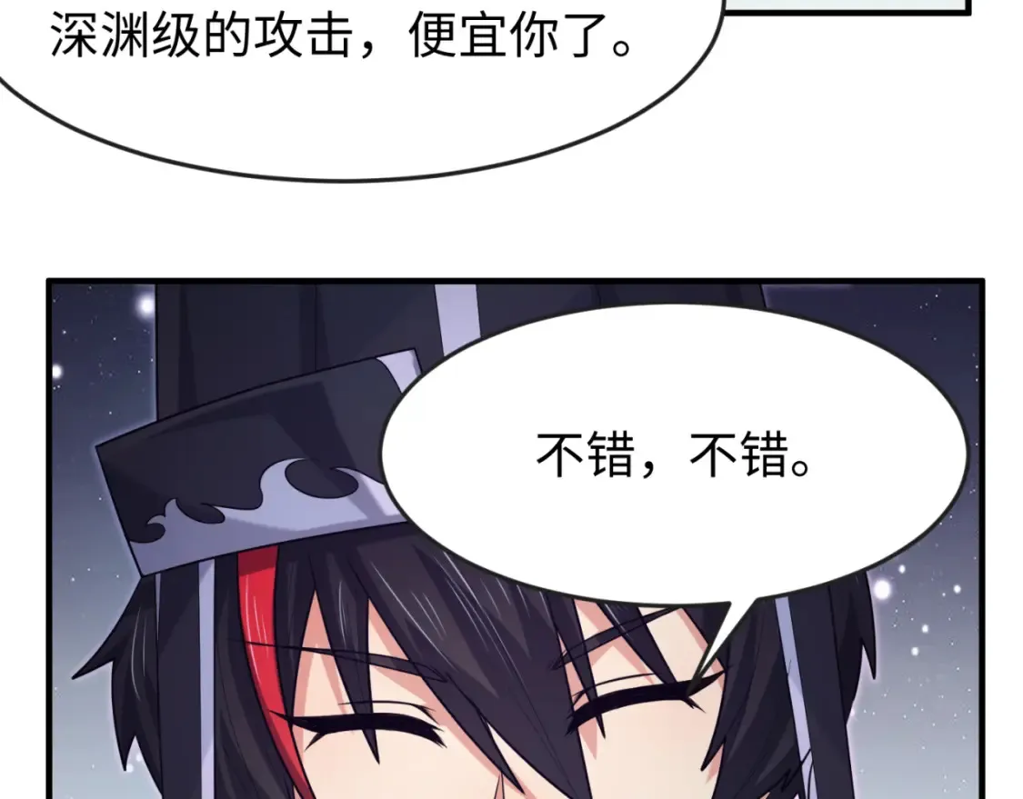第149话 诱杀计划！85