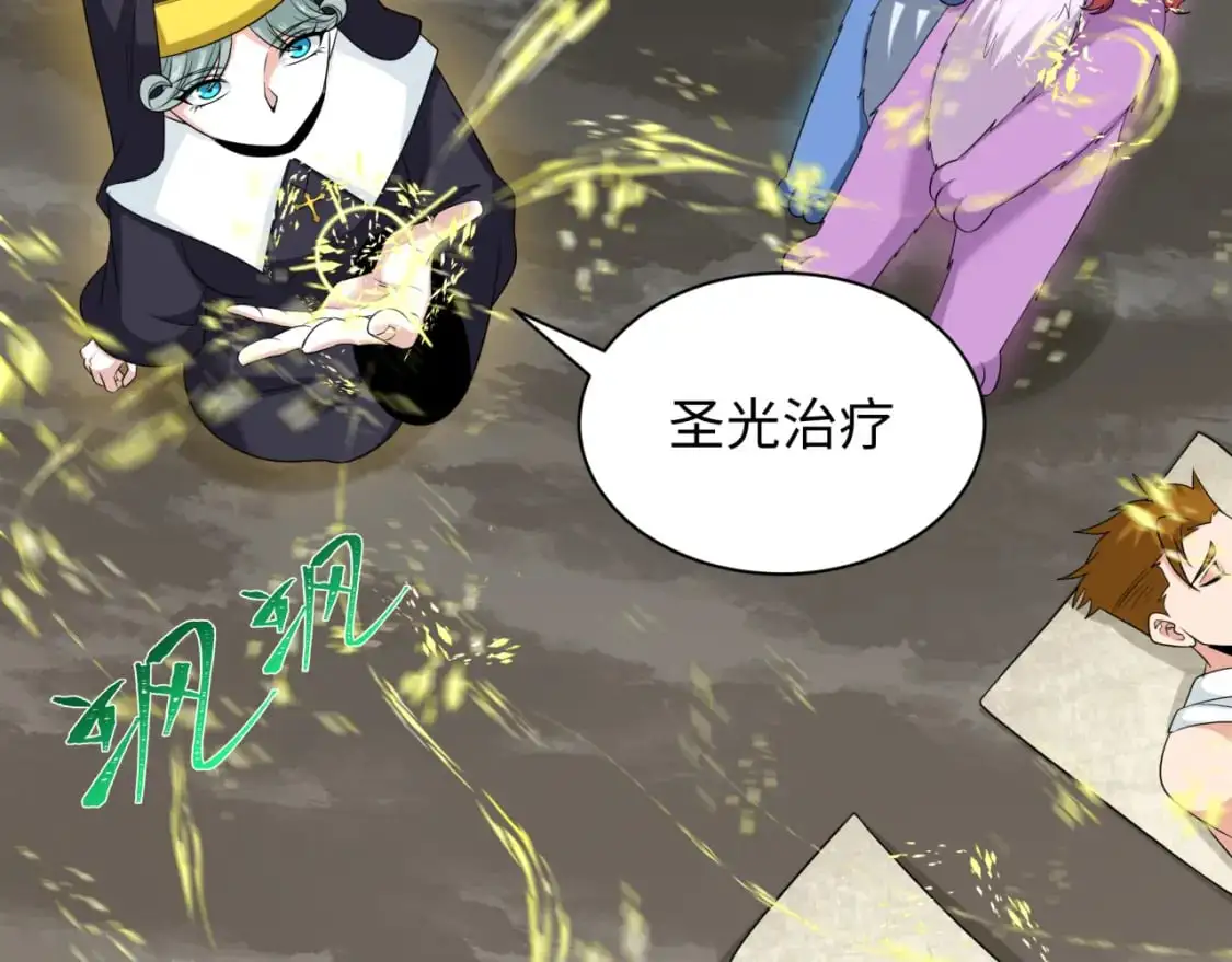 第226话 圣光碎片！78