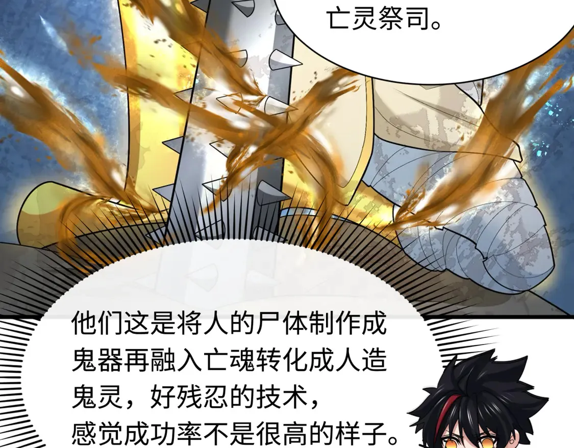 第269话 入学古埃及！83