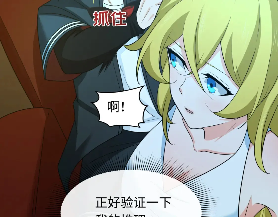 第246话 天使的算计！77