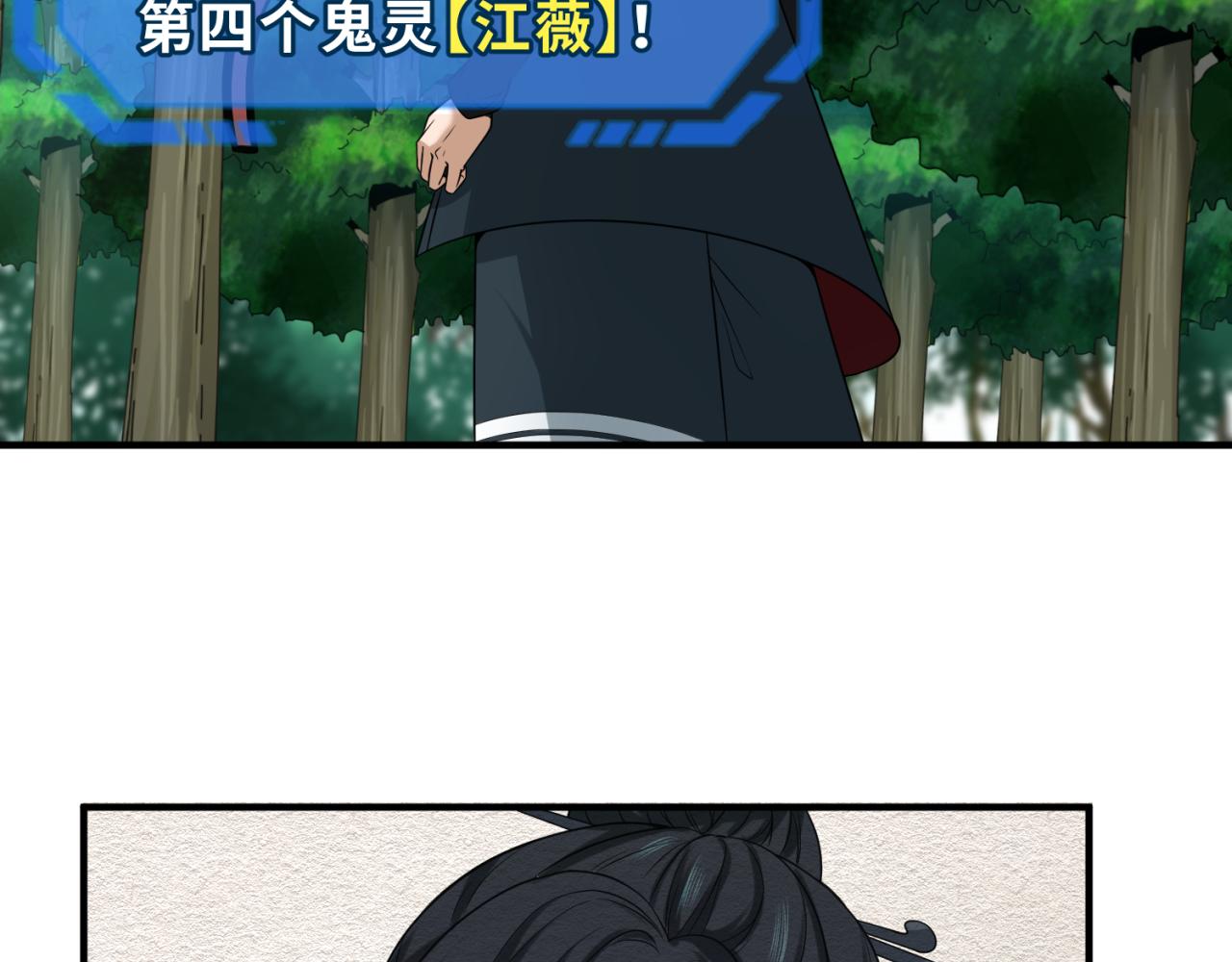 第67话绑定鬼画！7