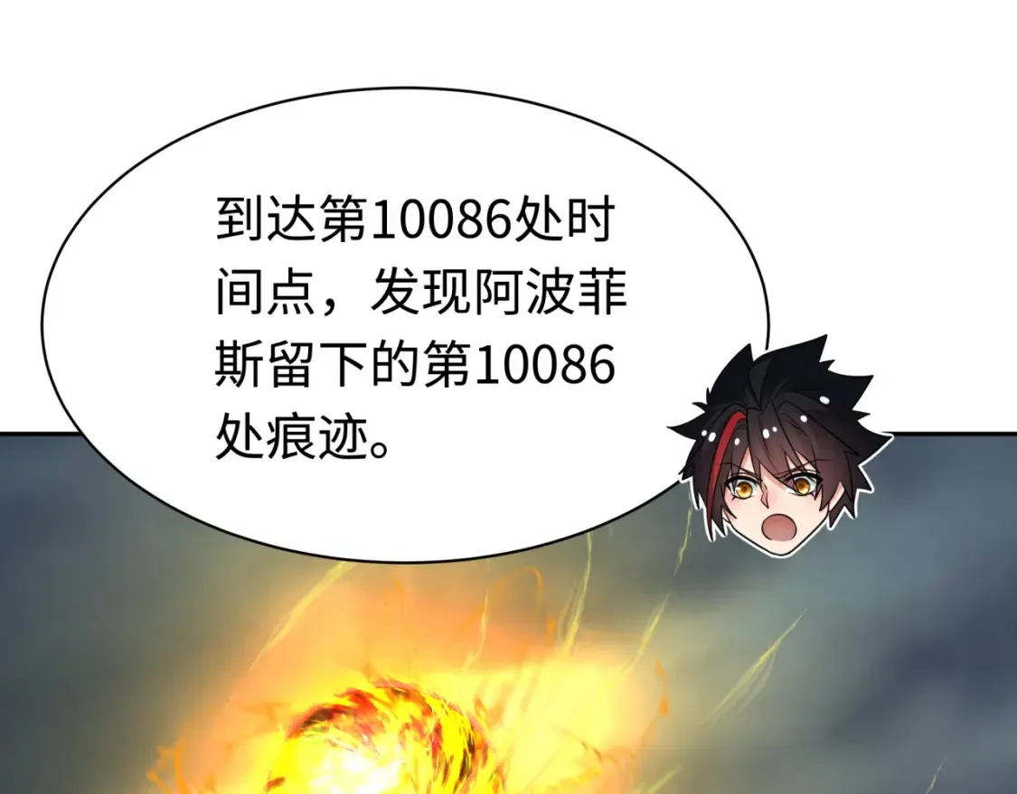 第280话 阿波菲斯的葬礼！73