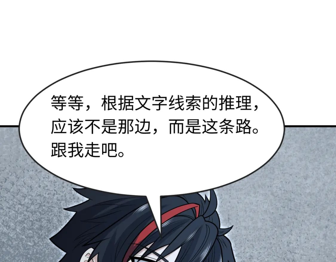 第158话 谎言向死，真言向生99