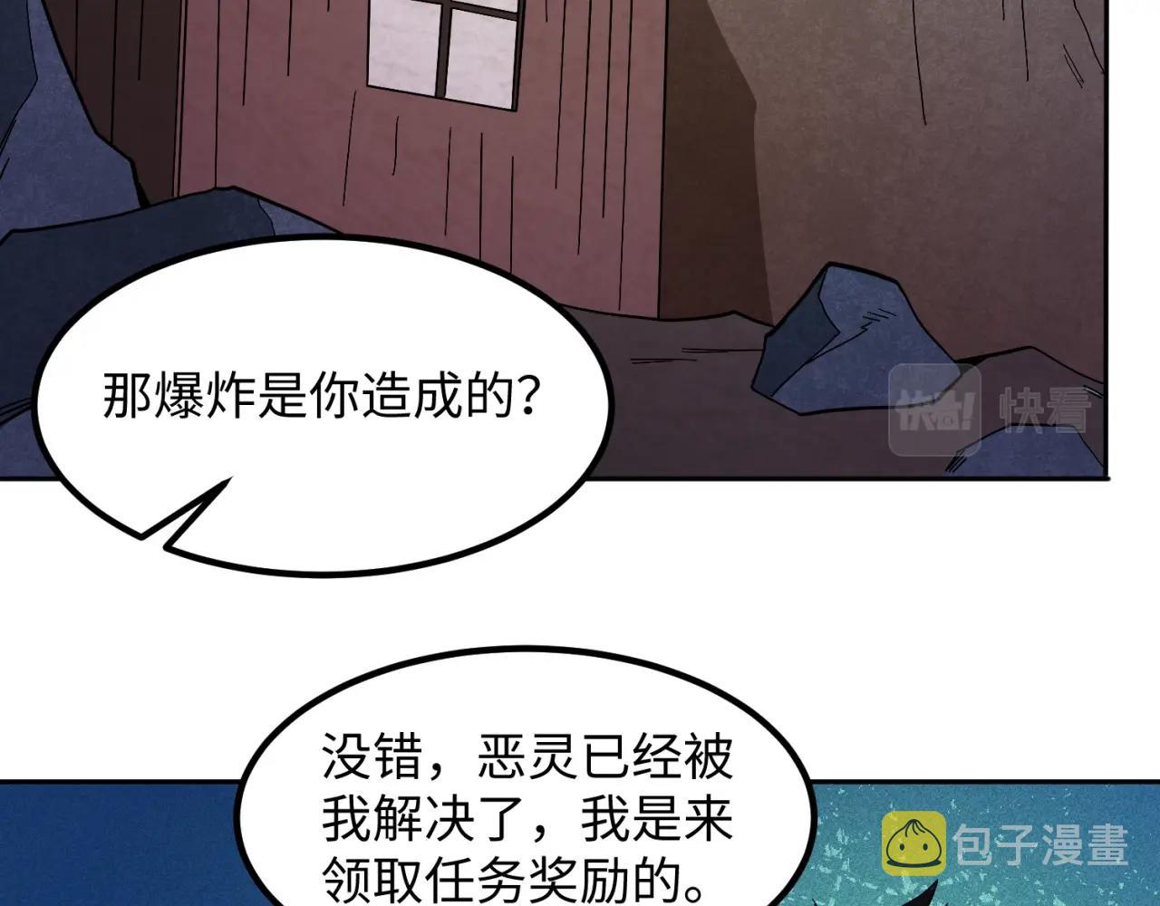 第9话智斗鬼贩子80