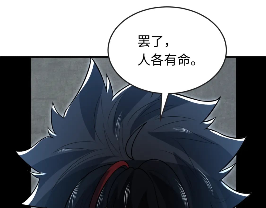 第158话 谎言向死，真言向生110