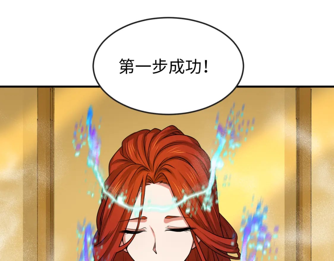 第146话 女王复苏任务90