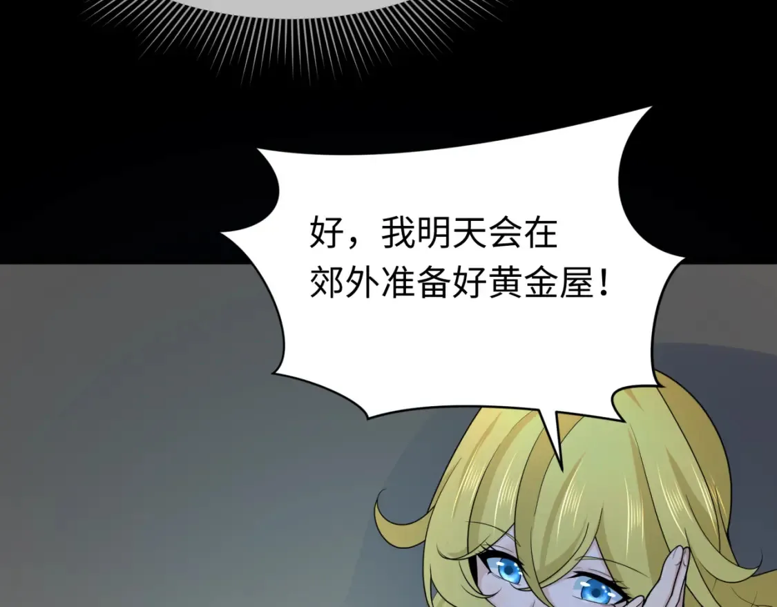 第246话 天使的算计！90
