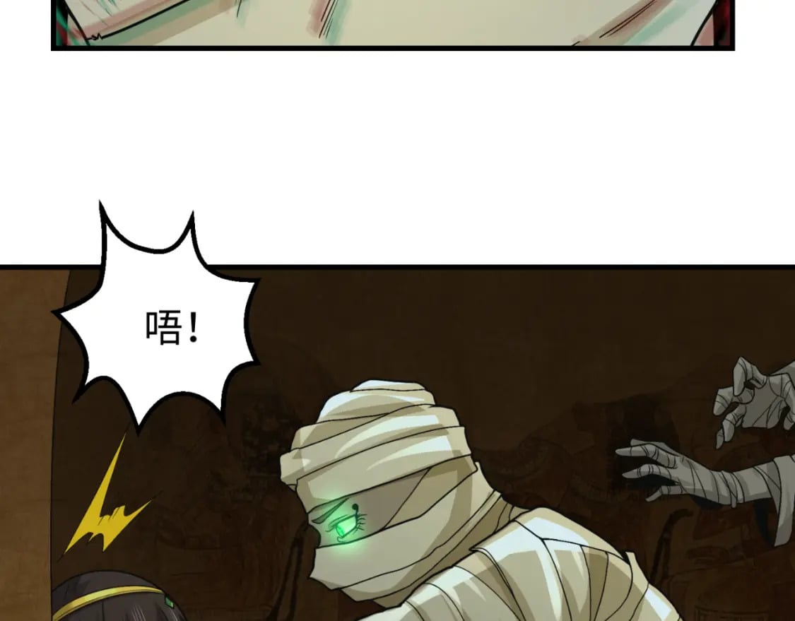 第140话 金字塔的诅咒！64