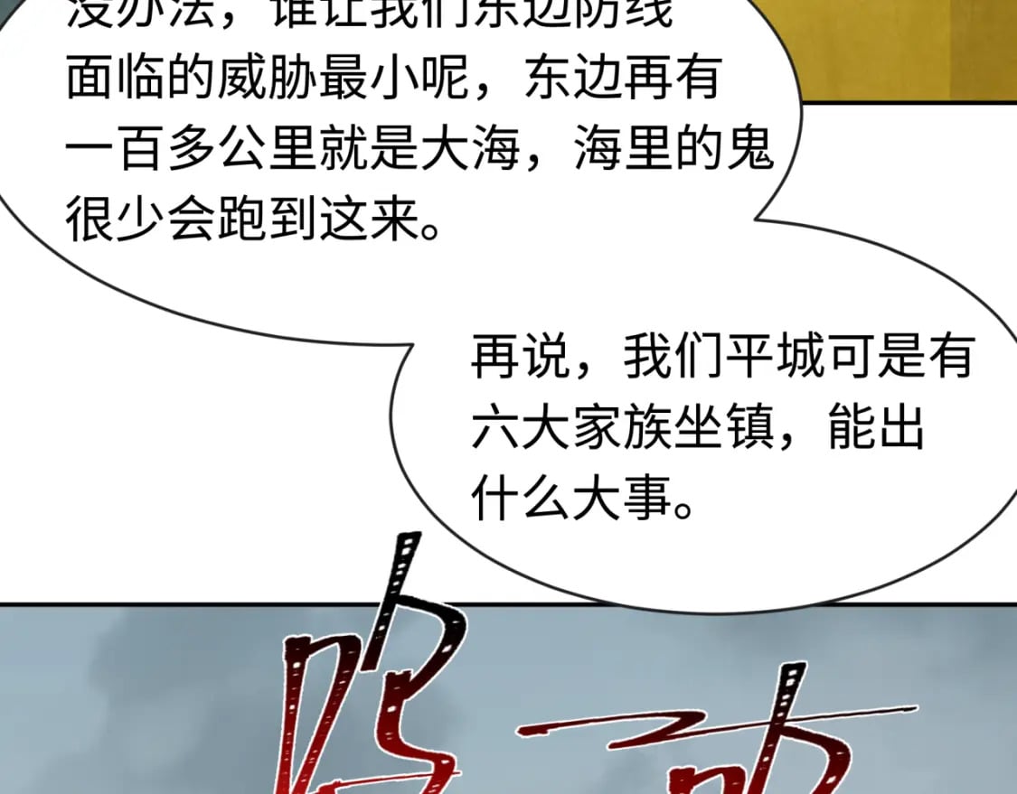 第188话 合体鬼！9