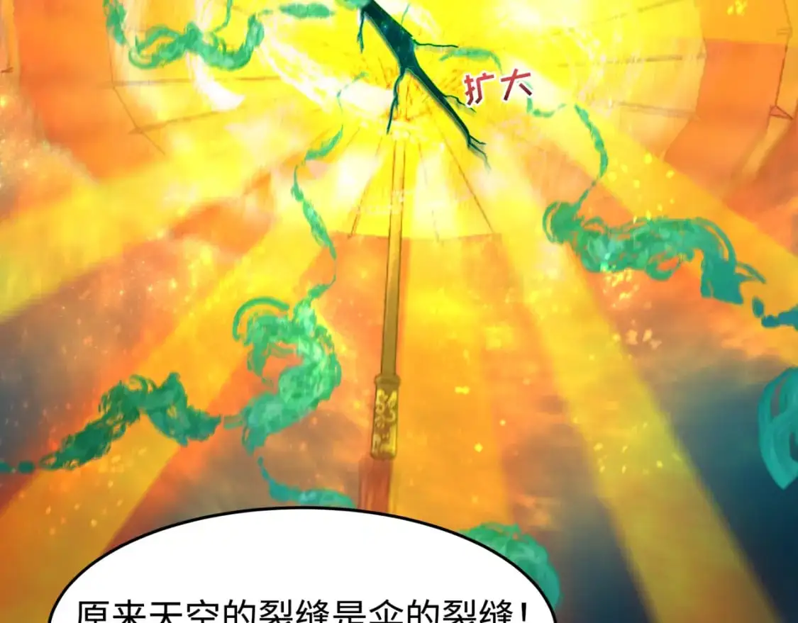 第217话 林风的决断！105