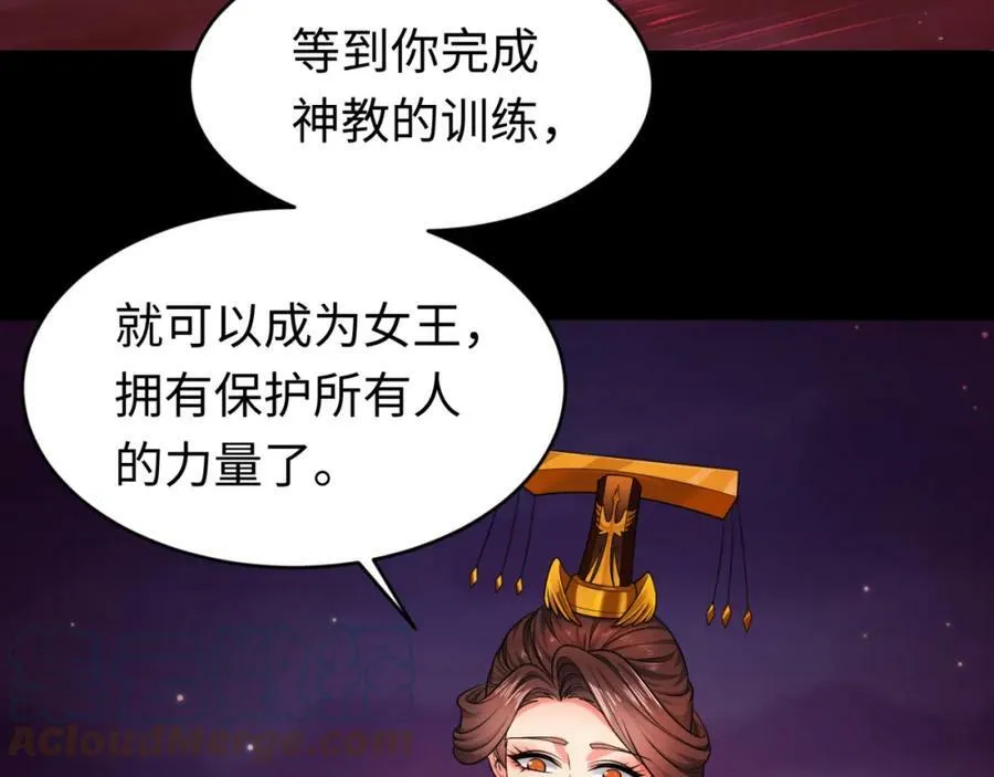 第99话 月阙女王68