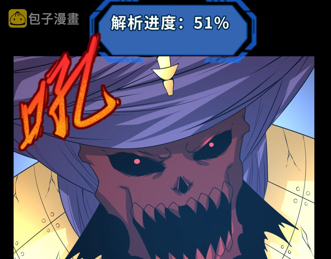 第90话 黑骨！木鱼压制！25