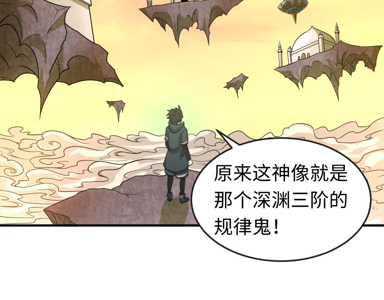 第77话小丑与神像51