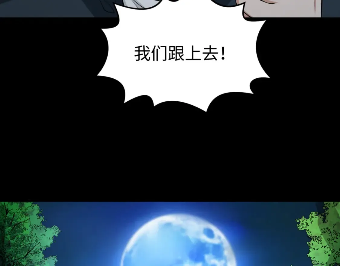 第174话 地下堡垒的秘密！8