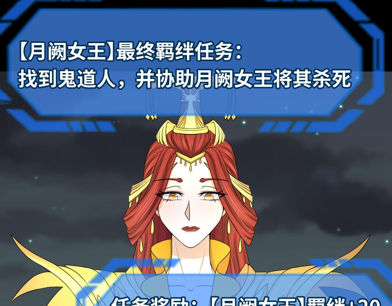 第101话 火凤燎原！106
