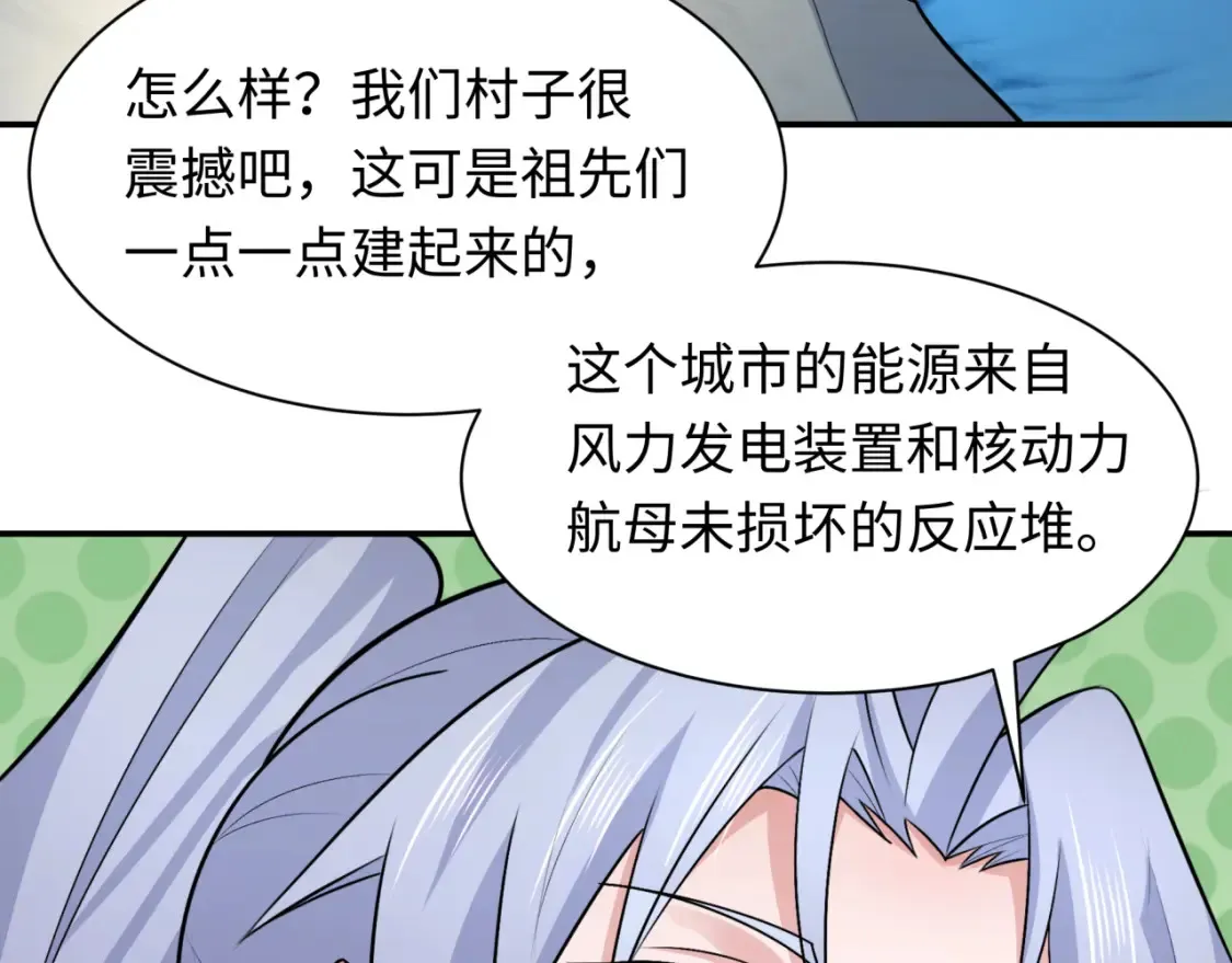 第252话 航母村！56