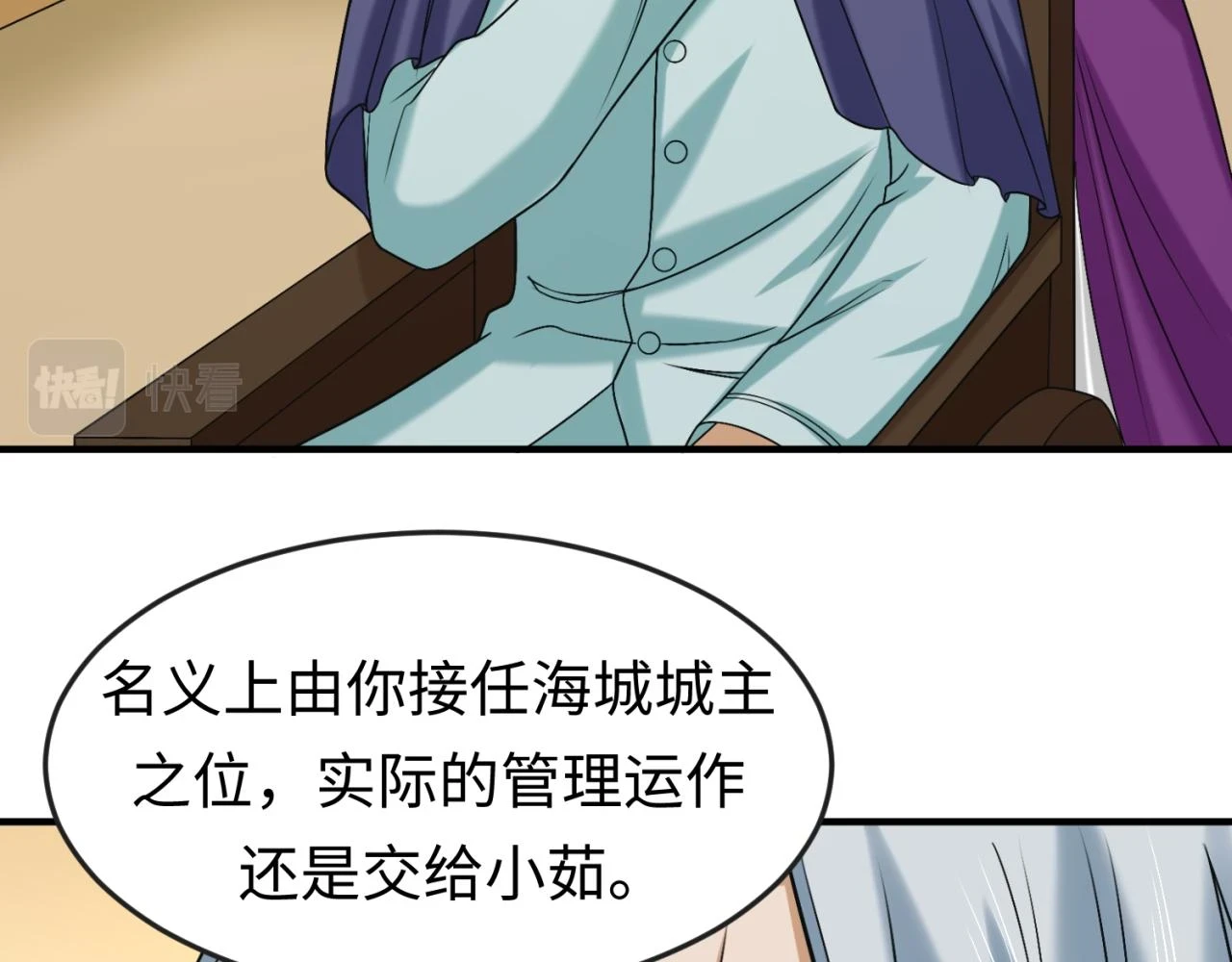 第118话 海城主林风17