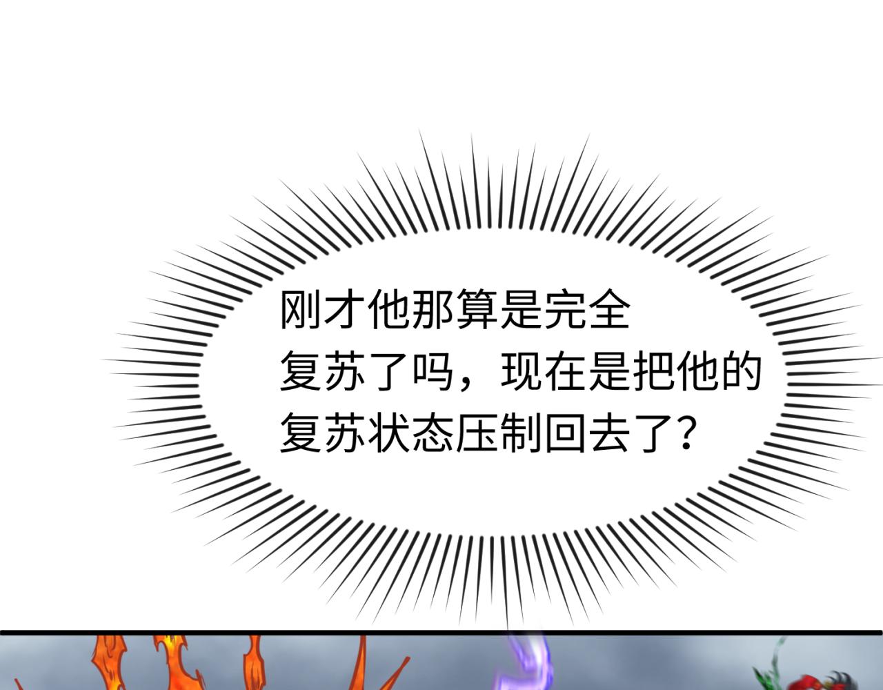 第109话 完全复苏！绑定女王！112