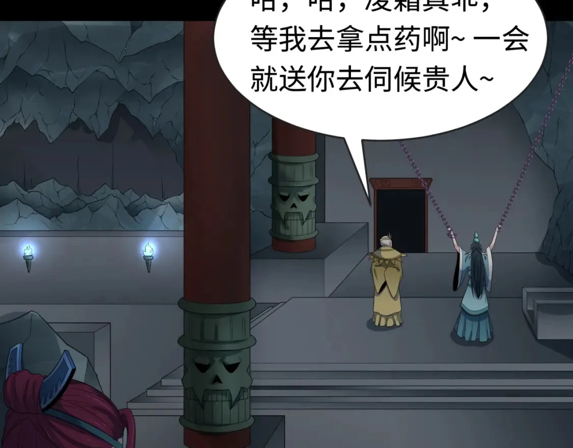第184话 花开彼岸！11