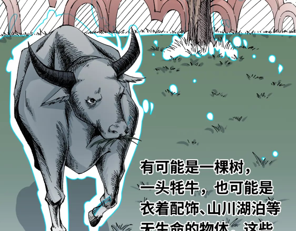 第152话 幽冥聚魂术！86