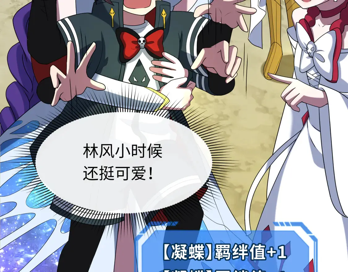 第262话 伊苏娜解放！77