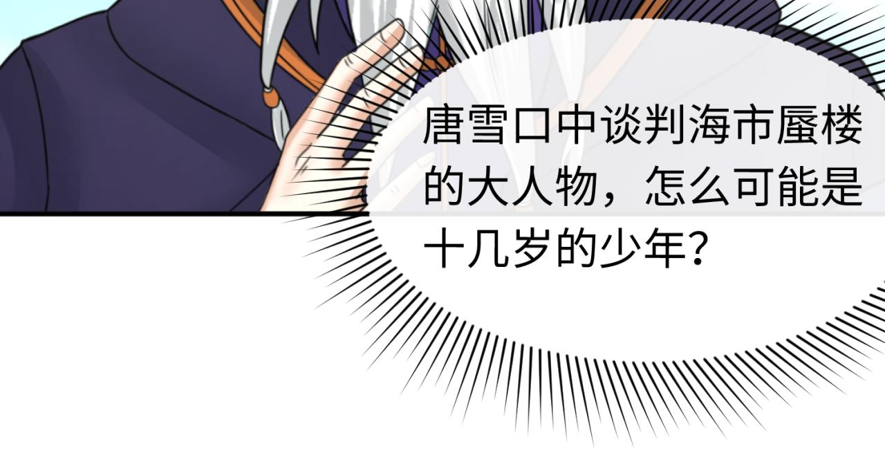 第93话 向魏家宣战！20