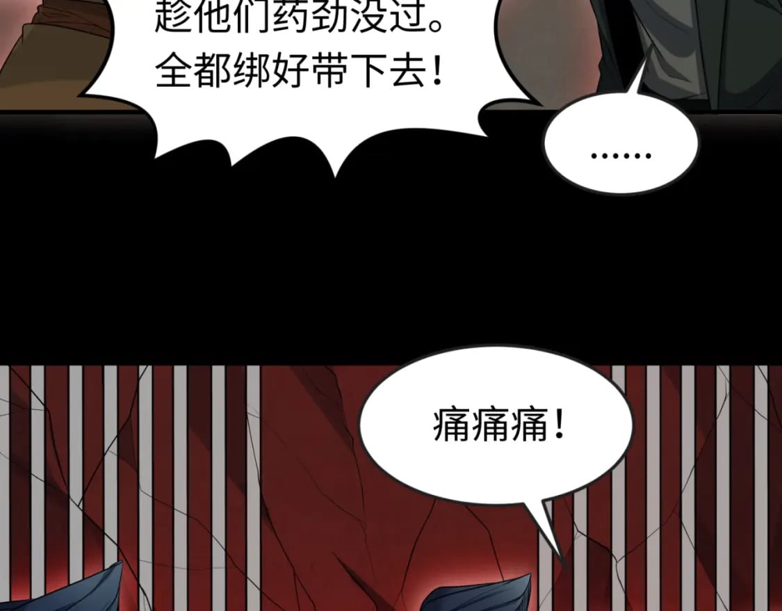 第155话 是神？是鬼？31