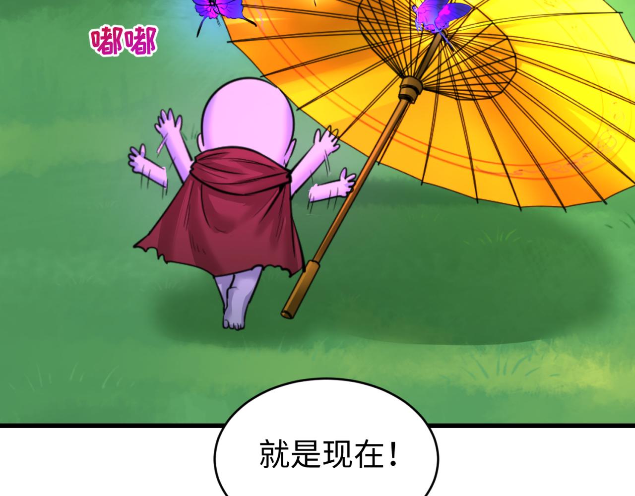 第67话绑定鬼画！85