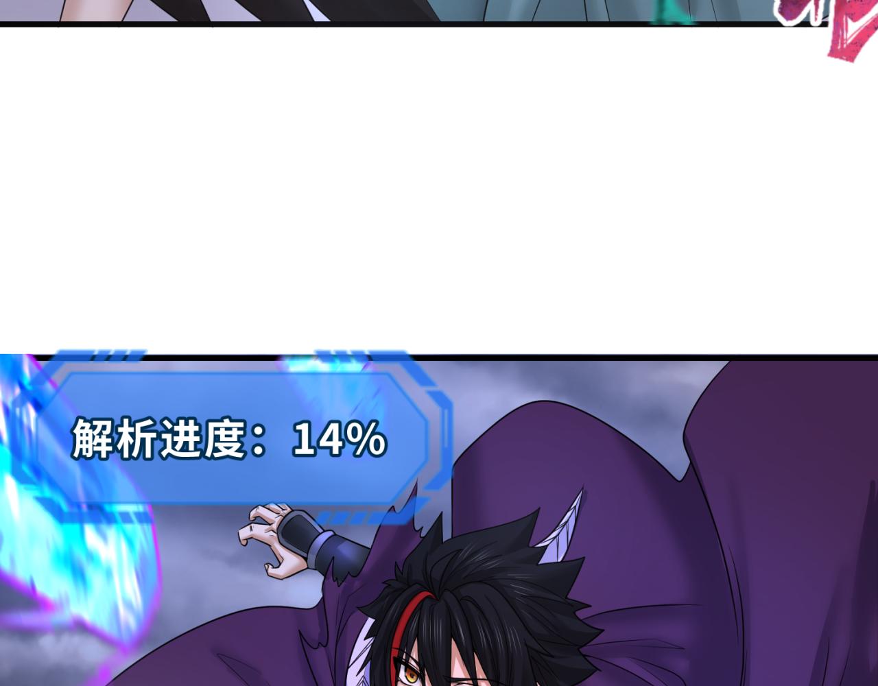 第108话 围攻道观！82