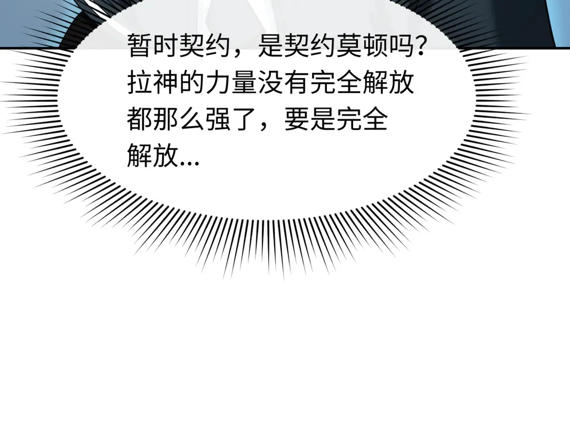 第273话 莫顿的计划！120