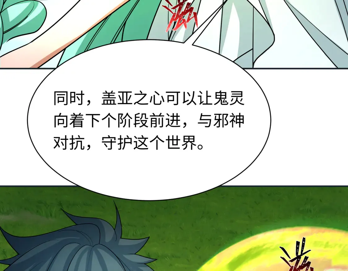 第260话 神之力！123