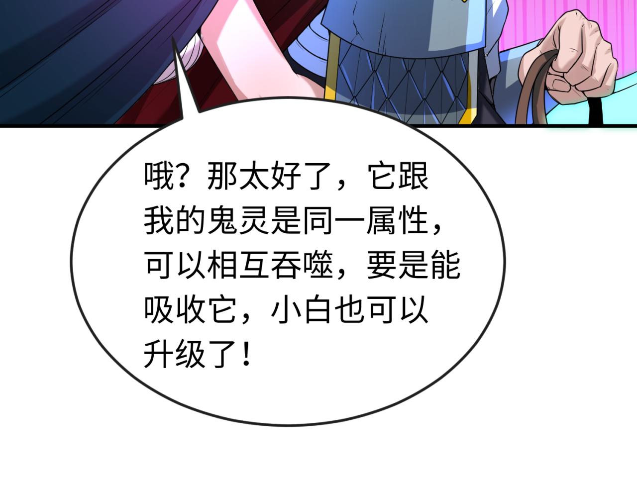 第35话深渊级恶灵79