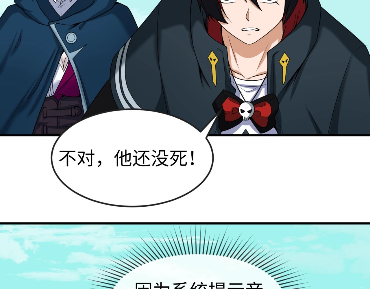第25话捕获鬼马！105