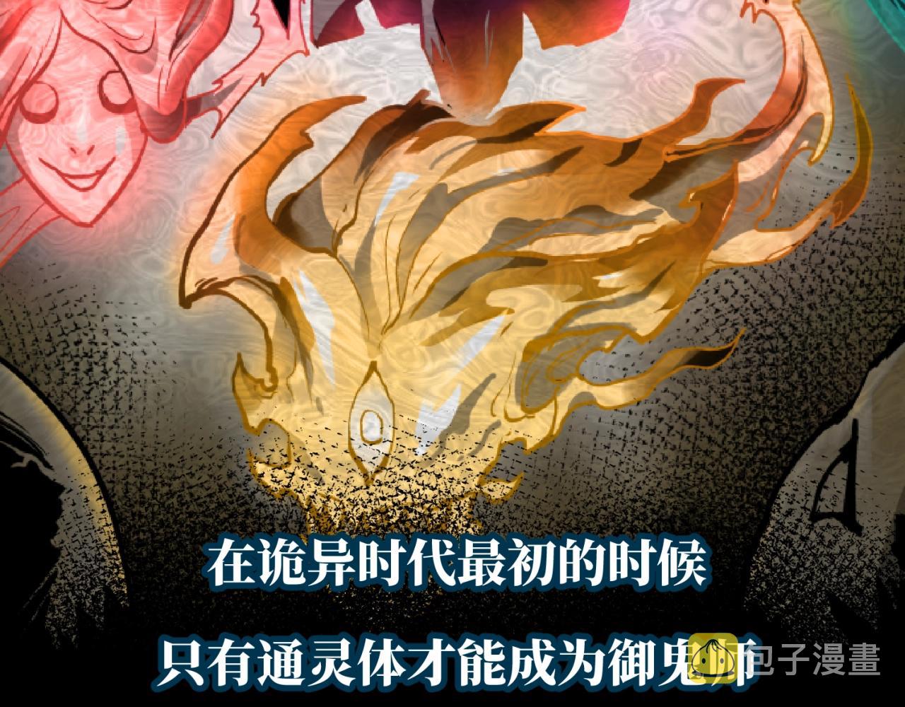 第5话灭杀！92
