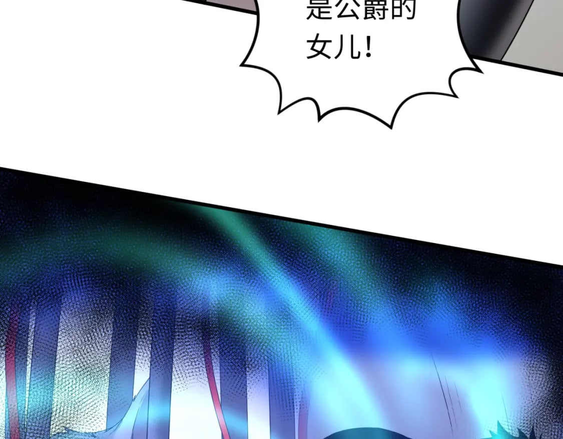 第129话 逃出玫瑰古堡！94