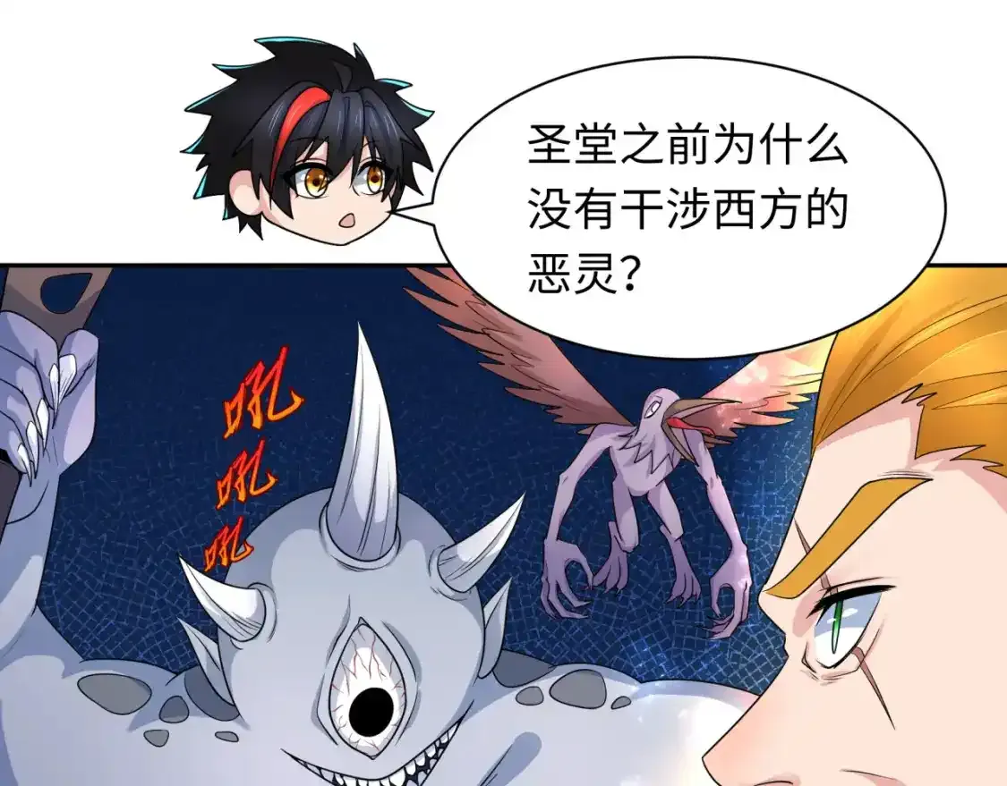 第232话 林风拜师！85