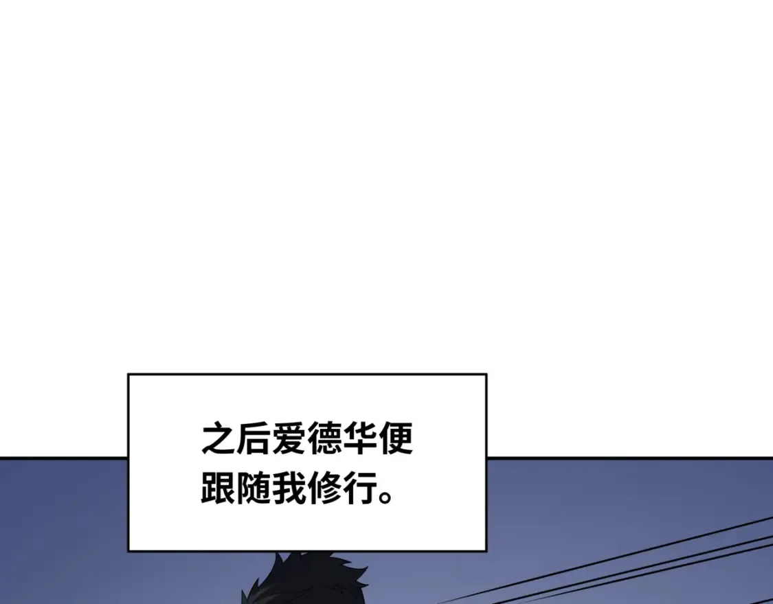 第236话 师徒的羁绊！118
