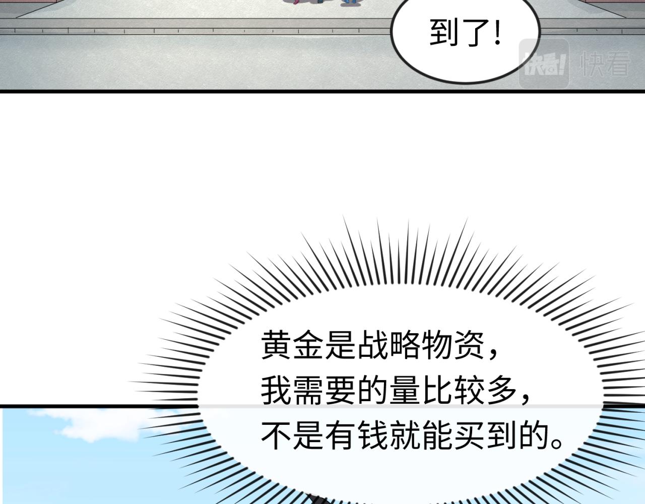 第53话初到平城80